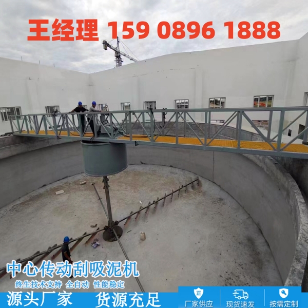 湘潭中心传动刮泥机